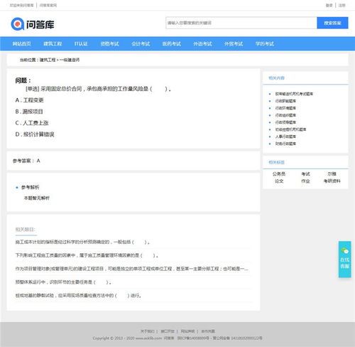 帝國CMS7.5仿 問答庫 題庫問答學習平臺網站源碼 帶手機版