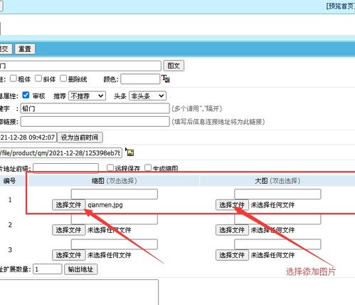 網站后臺產品添加詳細教程 圖