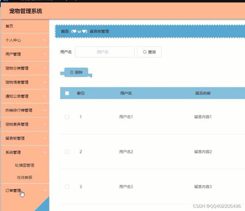 nodejs寵物用品商城交易管理系統 vue寵物寄養領養網站