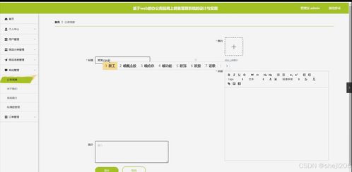 python flask計算機畢業設計基于web的辦公用品網上銷售管理系統的設計與實現 程序 開題 論文