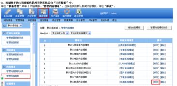 帝國cms系統網站內頁title,keywords,description如何修改,求高手指教