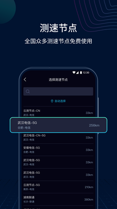 測速網v1.1.4截圖